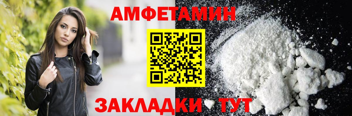 АМФ Розовый Курчатов