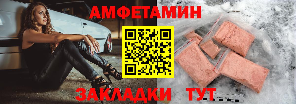 Курчатов  Amphetamine  Вход с VPN  АМФЕТАМИН Premium 