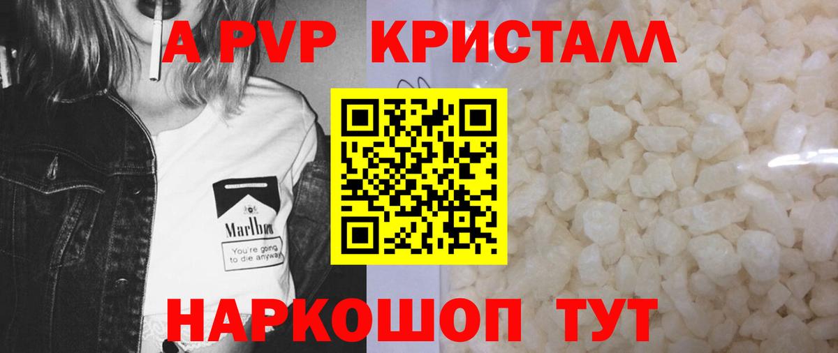 A-PVP крисы CK  А ПВП VHQ  Курчатов  Alfa_PVP СК КРИС  Вход с VPN 
