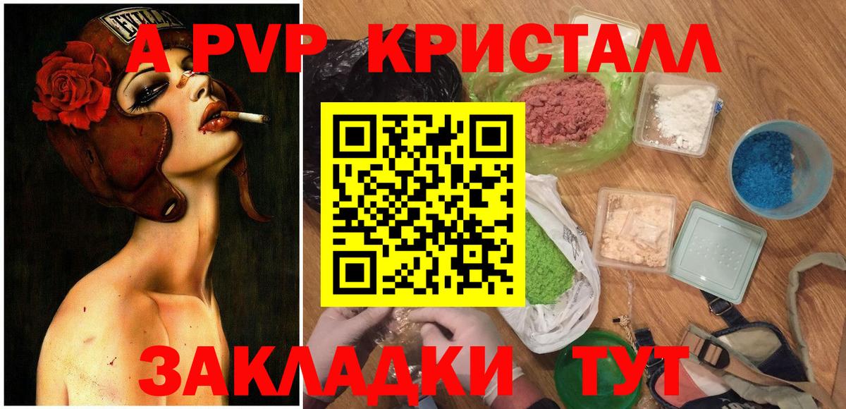 Alpha PVP кристаллы Курчатов
