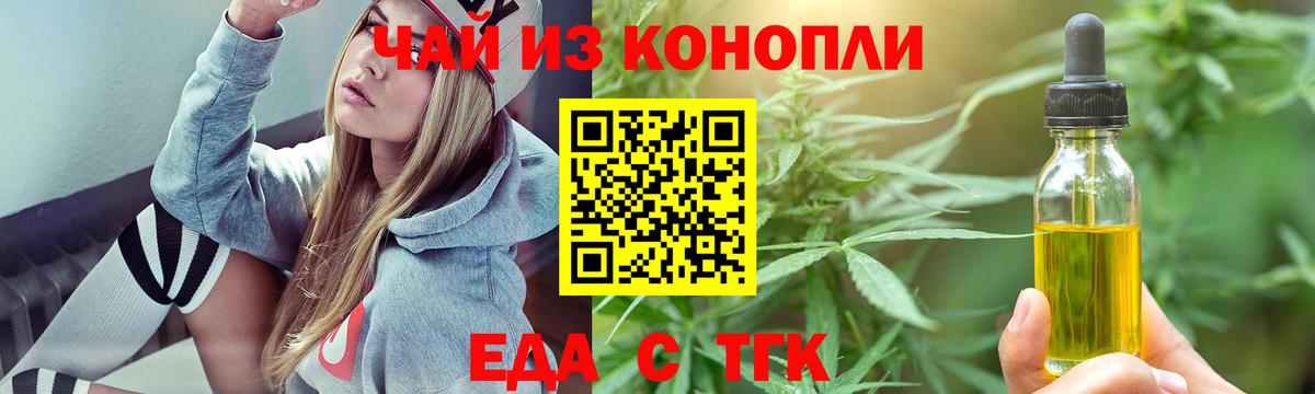 Печенье с ТГК конопля Курчатов