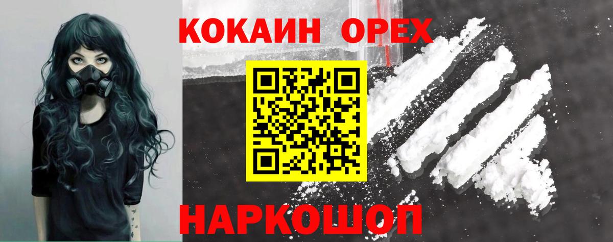 КОКАИН VHQ  Cocaine  Cocaine 98%  Курчатов  Вход с VPN 