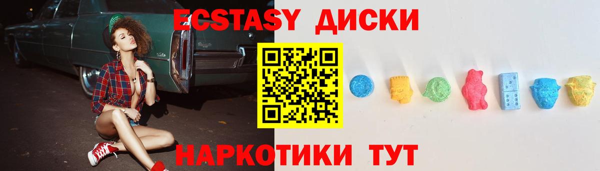 купить наркоту  Вход с VPN  ЭКСТАЗИ диски  Курчатов  ЭКСТАЗИ mix 