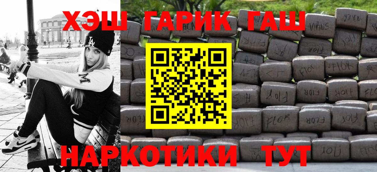 Курчатов  Гашиш Cannabis  где купить наркоту  Вход с VPN 