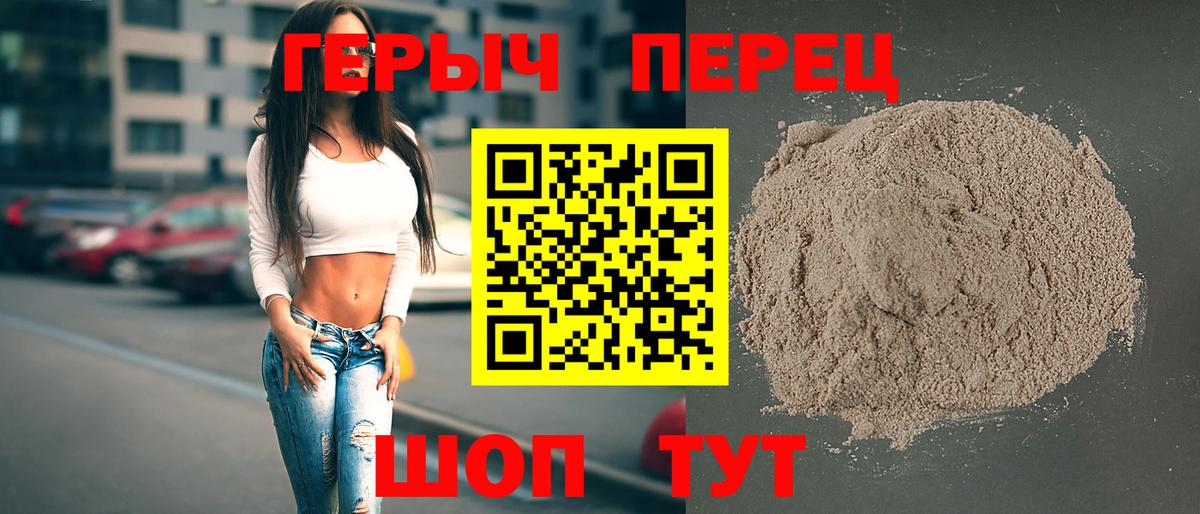 Героин белый  Вход с VPN  Курчатов 
