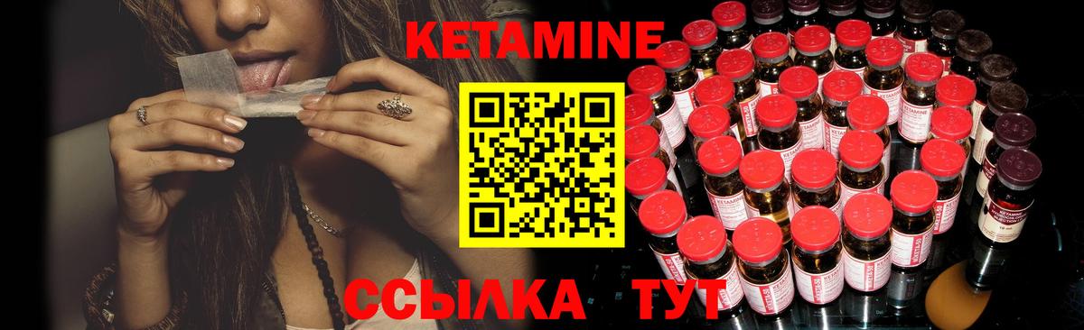 КЕТАМИН ketamine  Вход с VPN  КЕТАМИН ketamine  Курчатов 