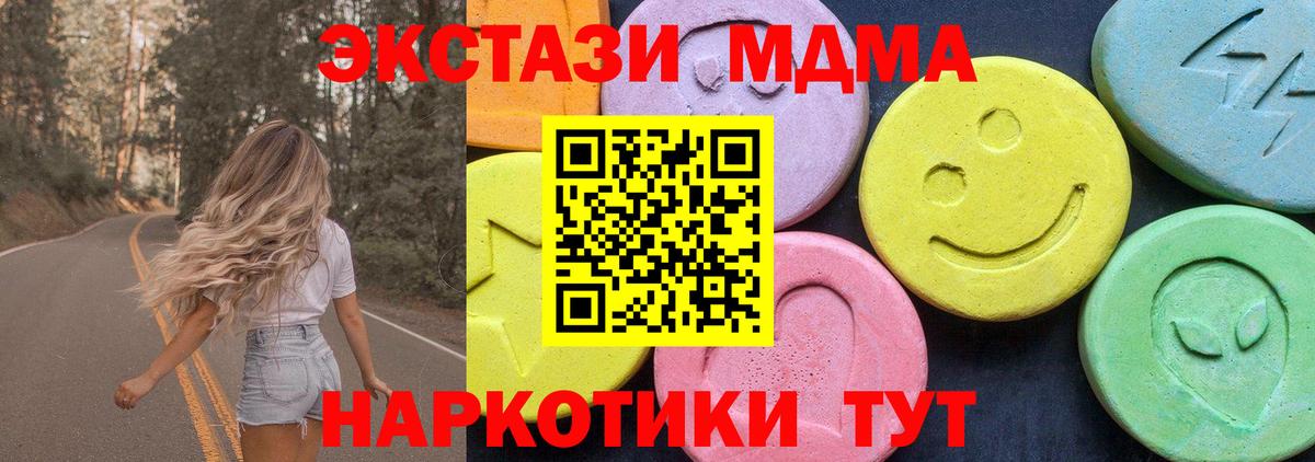 МДМА VHQ Курчатов