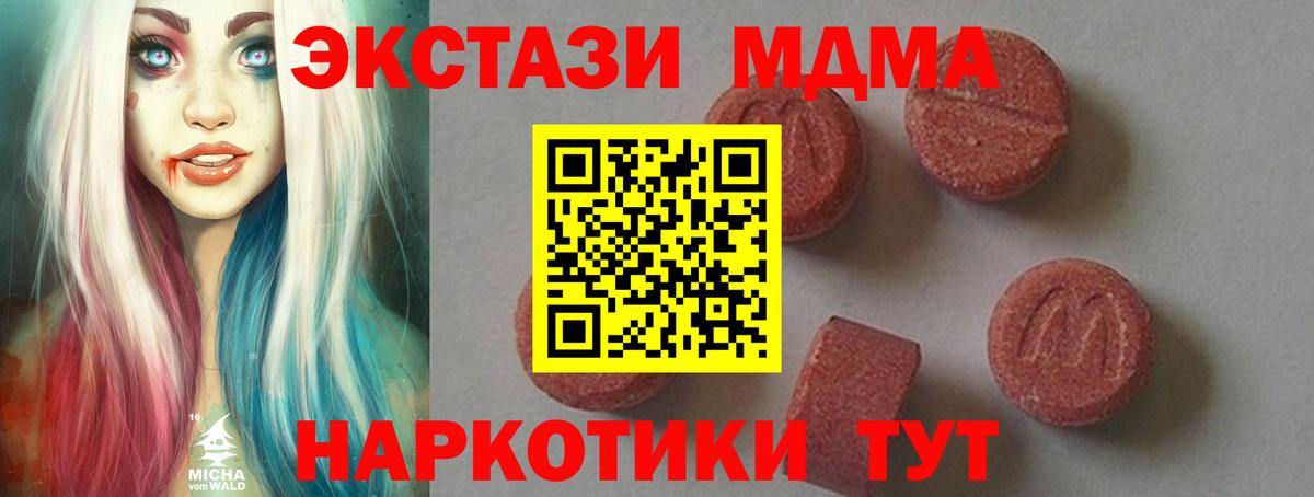 MDMA молли  MDMA VHQ  Вход с VPN  Курчатов 