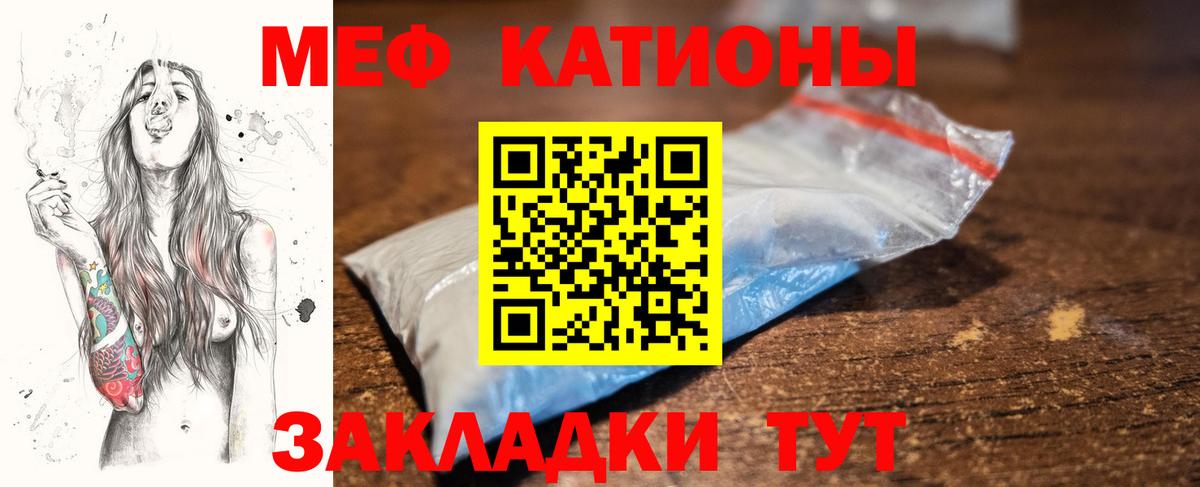Меф кристаллы Курчатов