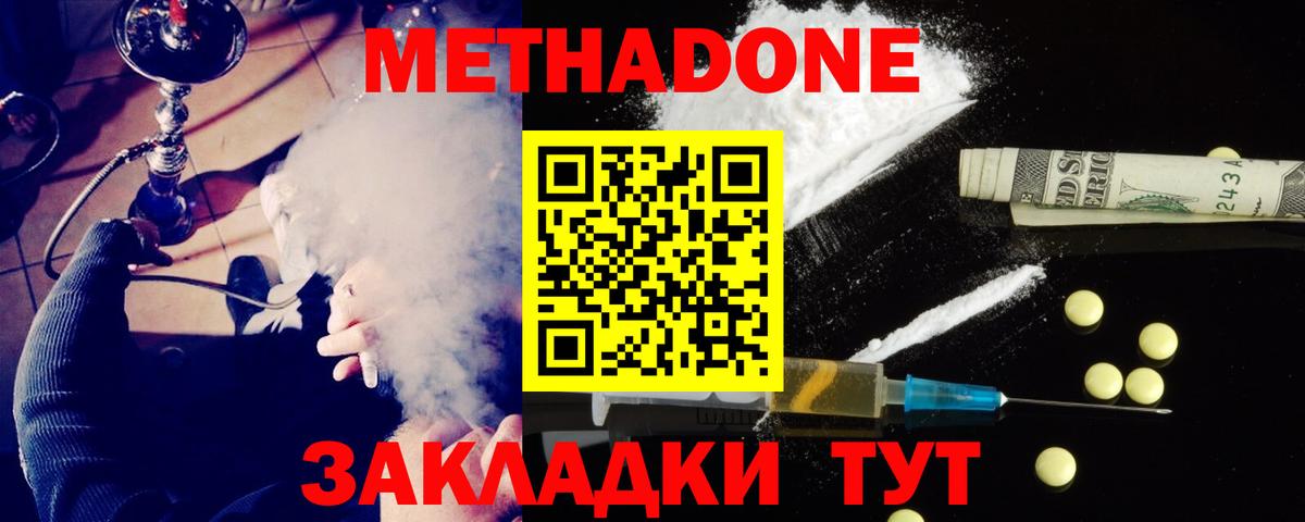 МЕТАДОН белоснежный  Метадон кристалл  Курчатов  Вход с VPN 