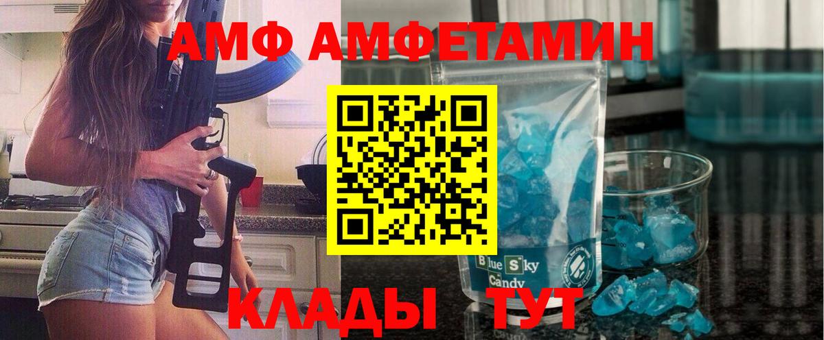 Метамфетамин винт Курчатов